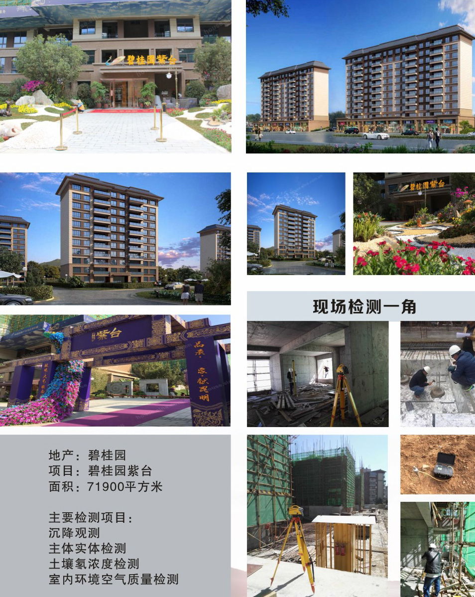 云南工程檢測(cè)公司