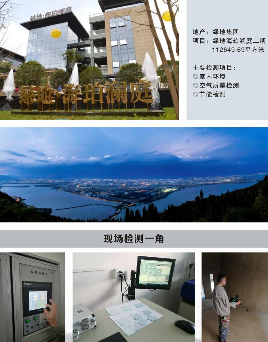 云南工程檢測(cè)公司