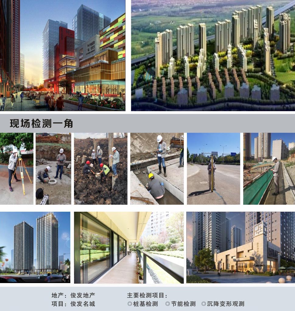 云南工程檢測公司