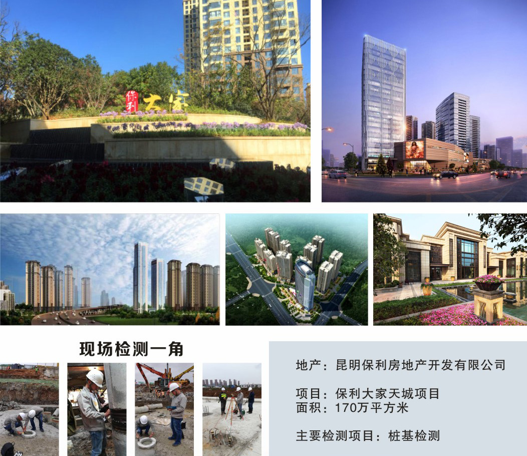 云南工程檢測公司