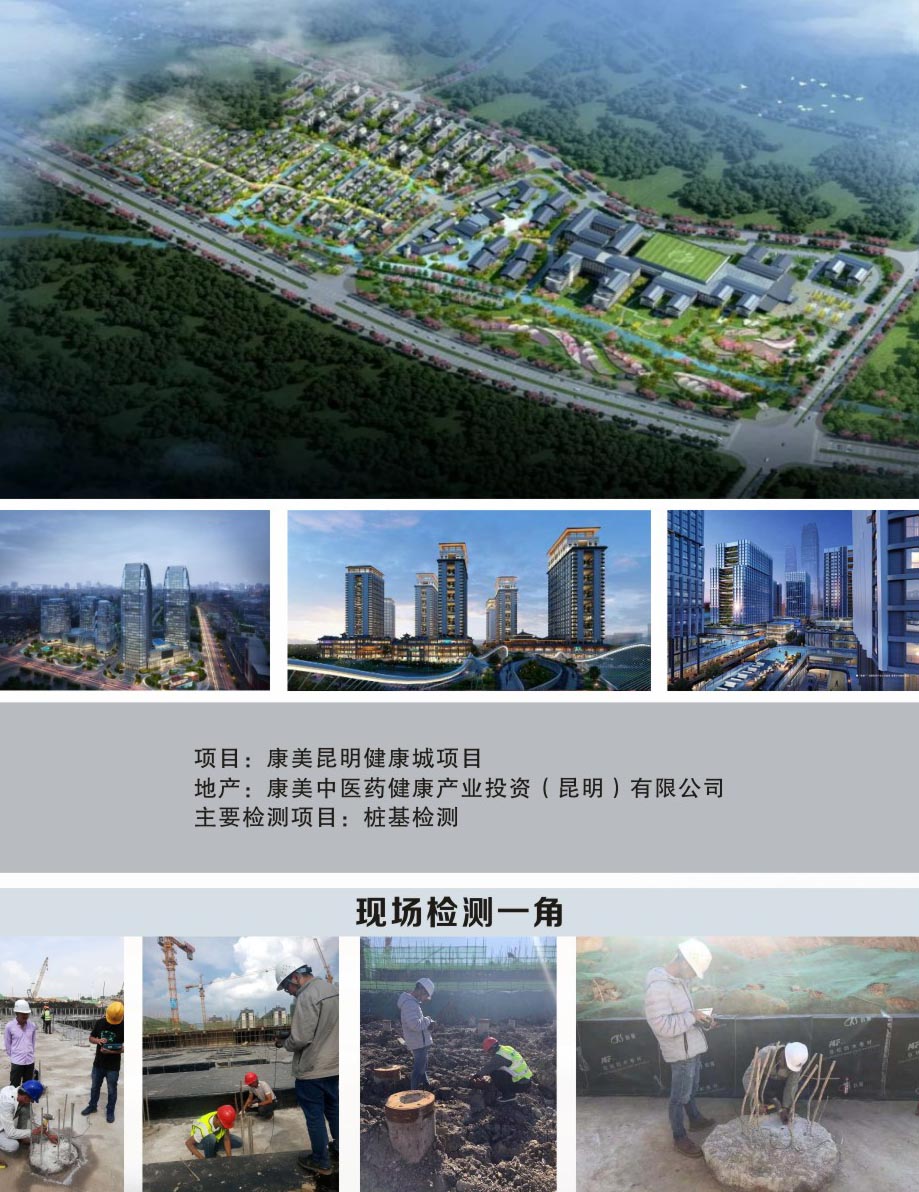 云南工程檢測公司