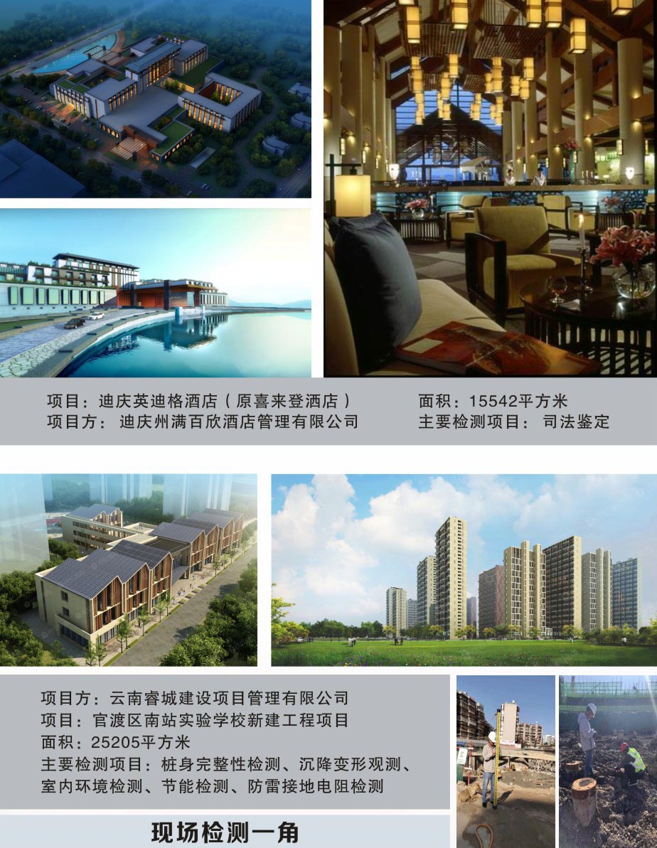 云南科侖工程質(zhì)量檢測有限公司