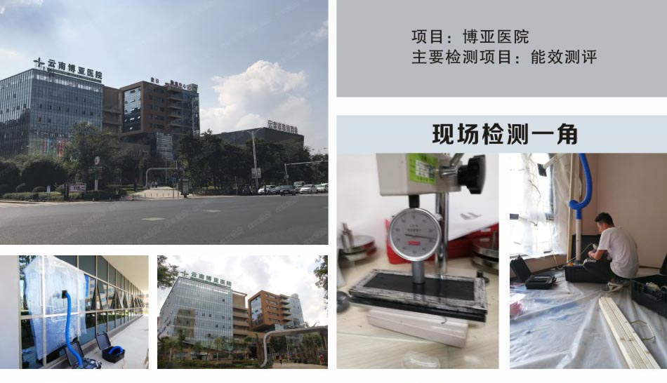 云南工程檢測公司