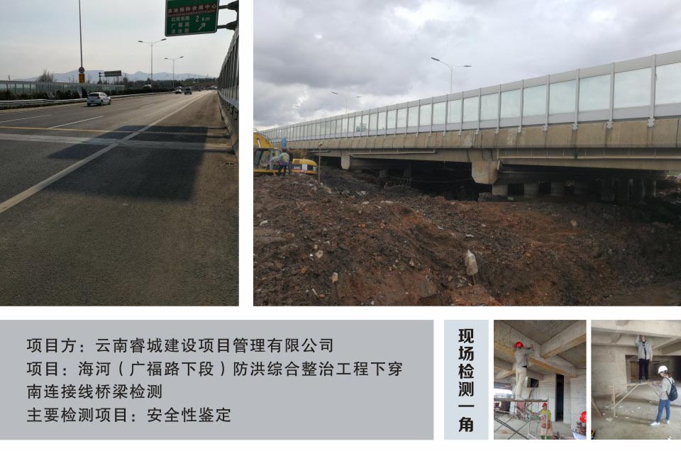 云南工程檢測(cè)公司