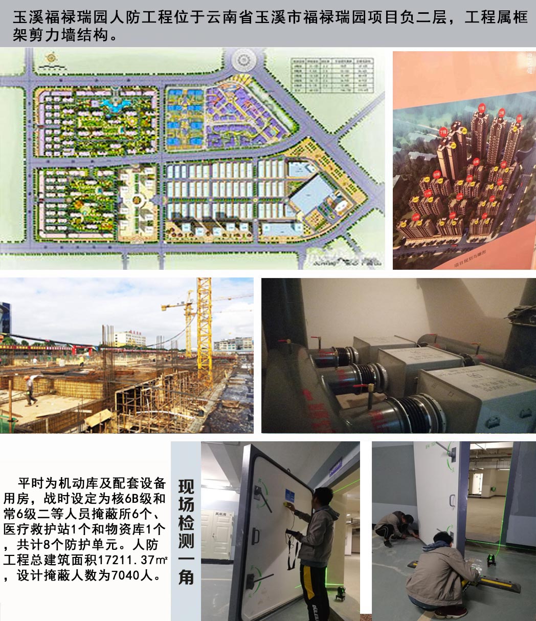 云南工程檢測公司