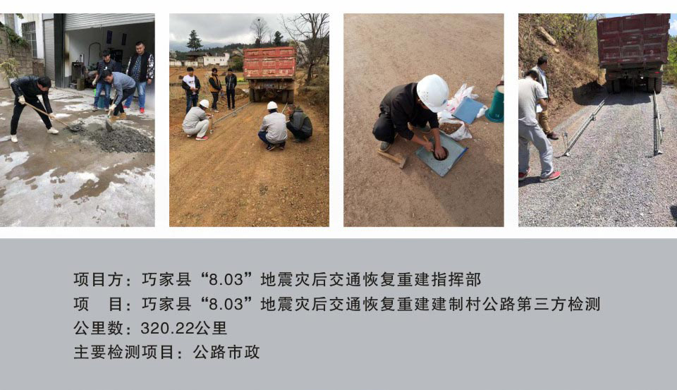 云南工程檢測公司